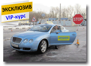 VIP-инструктор (Bentley)